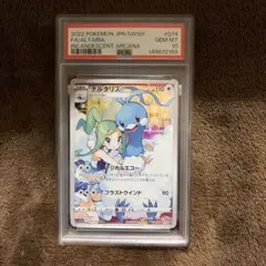 ス*認様 チルタリス CHR psa10 6枚セット 2026年最新】チルタリス chr psa10の人気アイテム - メルカリ
