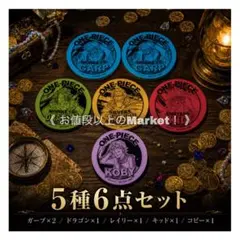 ワンピース　一番くじ　H賞　マグネット　5種6点セット　ガープ　ドラゴン　その他