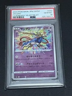 アメイジングレアPSA10 3種 2026年最新】アメイジングレア psa10の人気アイテム - メルカリ