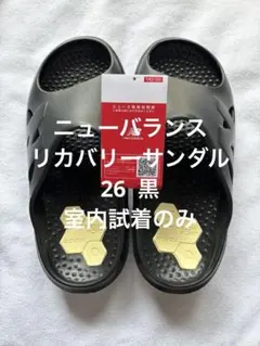 New Balance リカバリーサンダル黒26 ウーフォス　HOKA ビルケンのサムネイル
