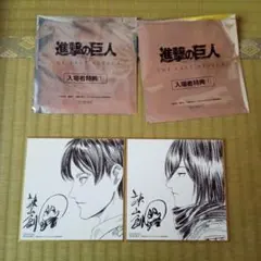 劇場版 進撃の巨人完結編THE LAST ATTACK特典ミニ色紙　エレンミカサ