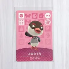 どうぶつの森 amiiboカード ふみたろう