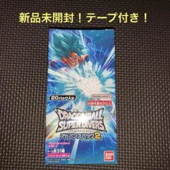 ハ*ー様 ドラゴンボールスーパーダイバーズ アドバンスパック2 1BOX