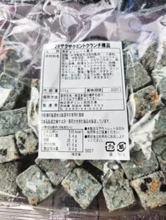 「デリシィ」26ザクザクミントクランチ裸品 300g×2袋のサムネイル