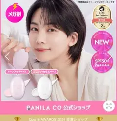 NEWオールデイプレップハイドロUVセラムベース