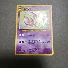 エーフィ ポケモンカード 旧裏面 かみつく - メルカリ
