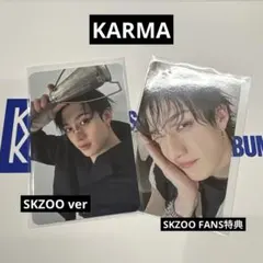straykids KARMA SKZOO ver トレカ バンチャン　2枚