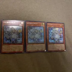 白き森のリゼットシークレット 3枚