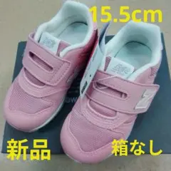 15cm スニーカー