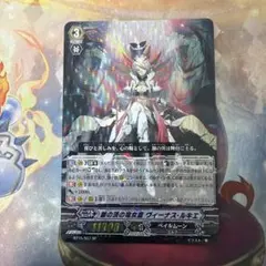 ヴァンガード 銀の茨の竜女帝 ルキエ “Я” SP BT12/S08 - メルカリ