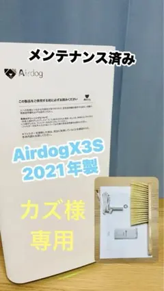 ⭐️美品　AirdogX3S クリーニング済み Airdog Airdog X3s 価格比較 - 価格.com