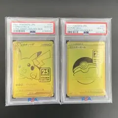 M*a様 【PSA10】ゴールデンボックスプロモセット ポケモンカード ピカチュウV 25th プロモ ゴールデンボックス
