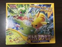 新品未開封　バトルアカデミー