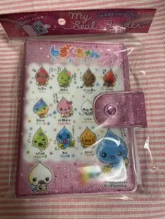 ② しずくちゃん　シール帳　マイシールバインダー