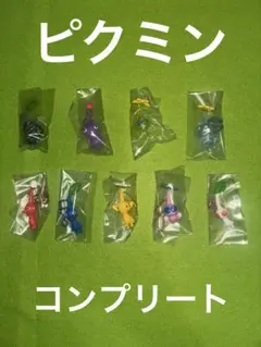 ピクミン　フルーツグミ2 マスコット　全9種