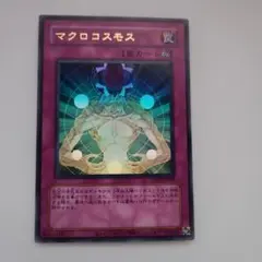 遊戯王 マクロコスモス ウルトラレア クラシックスタイル オシリスレッド