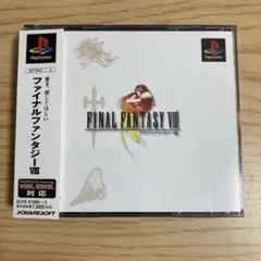 PS1 ファイナルファンタジー8 Ⅷ （帯・ハガキ付き）