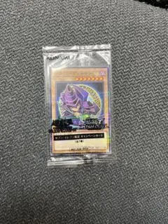 遊戯王ラッシュデュエル ブラック・マジシャン セブンイレブン限定
