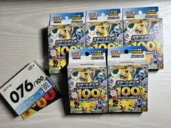 スタートデッキ100 バトルコレクション　5個セット　No.76おまけ付き