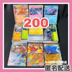【ポケカ】 大量 200枚 まとめ売り 匿名配送 引退品 RR ラウドボーンex