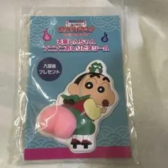 新品　映画 クレヨンしんちゃん 天狗しんちゃん プニプニおしりだまシール