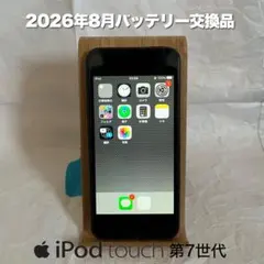 アップル iPod touch 第7世代 PVHW 灰色 26年8月BAT交換品 アップル iPod touch 第7世代 PVHW 灰色 26年8月BAT交換品 - メルカリ
