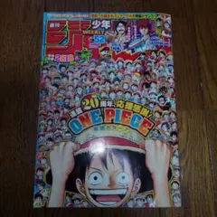 ONEPIECE 3.4合併号 2000年 週刊少年ジャンプ 週刊少年ジャンプ メルカリ - 付録付き 3.4合併号 2000年 週刊誌