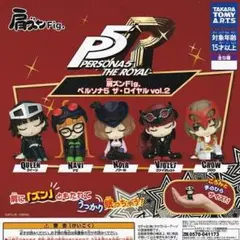 PERSONA5 フィギュア ガチャガチャ カプセルトイイヤル vol.2