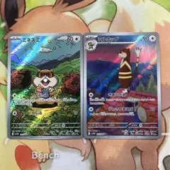 ミネズミ　ミルホッグ　ar 2枚セット　ホワイトフレア　進化ライン　4-2