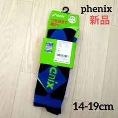期間限定価格　新品　フェニックス　厚手　ソックス　14-19cm　靴下　スキー
