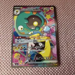 【美品】ナンジャモのハラバリーEX SAR