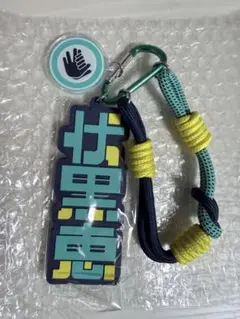 呪術廻戦 USJ キーチェーン