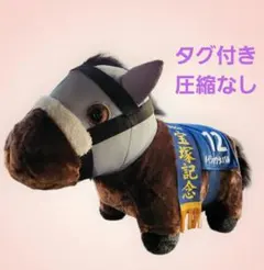 SK JAPAN サラブレッドコレクション メイショウタバル ぬいぐるみ