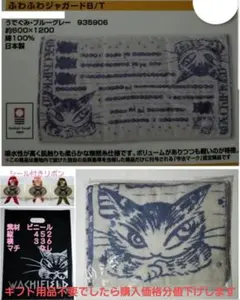 ふわふわジャガードB/T 　今治マーク認定商品　わちふぃーるど　うでぐみダヤン