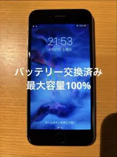【バッテリー最大容量100 %】 iPhone 6s 64G スペースグレー