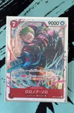 ロロノア ゾロ 1枚 SR スーパーレア 赤デッキ ワンピースカード