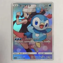 ポッチャマ CHR SM11b ドリームリーグ 052/049