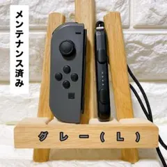《純正》スイッチSwitch ジョイコンJoy-Con (Ｌ)グレー
