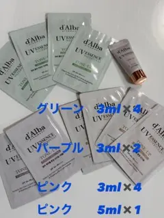 ダルバ　d'Alba UV ESSENCE TONE-UP サンプル