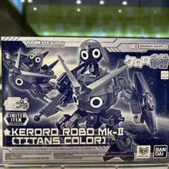 ロボット ケロロロボmk-Ⅱ ケロロ軍曹プラモコレクション MK2 ケロプラ