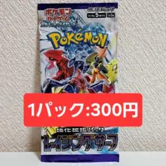 同梱可能 포켓몬 カード スターバース 미개봉 パック 묶음 판매