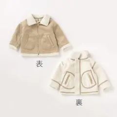 プティマイン　ボアムートンB3ジャケット　サイズ90