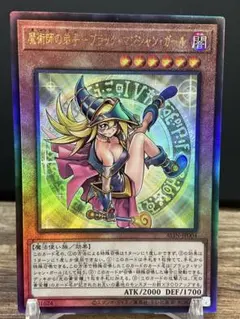 遊戯王 魔術師の弟子 ブラックマジシャンガール レリーフ　③のサムネイル