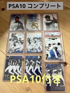 2013 BBM パズル 9枚コンプリート 大谷翔平 ルーキーカード PSA10 
