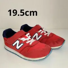 ニューバランス373 キッズスニーカー 19.5cm