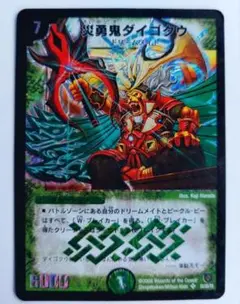 美品【初期2006年】災勇鬼ダイゴクウ