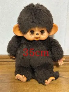 Monchhichi モンチッチ 大助くん バンダナ スリープアイ 足裏ハート