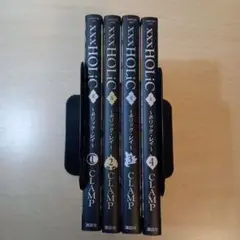 ×××HOLiC・戻　1〜4巻セット