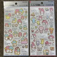 サンリオ 大人の図鑑シール 2枚セット マイメロ キキララ