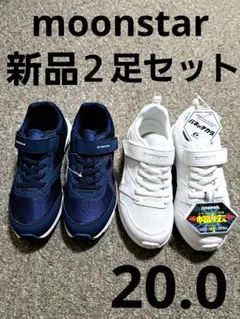 あや様【新品２足セット】ムーンスター スニーカー 20cm ネイビー ホワイト